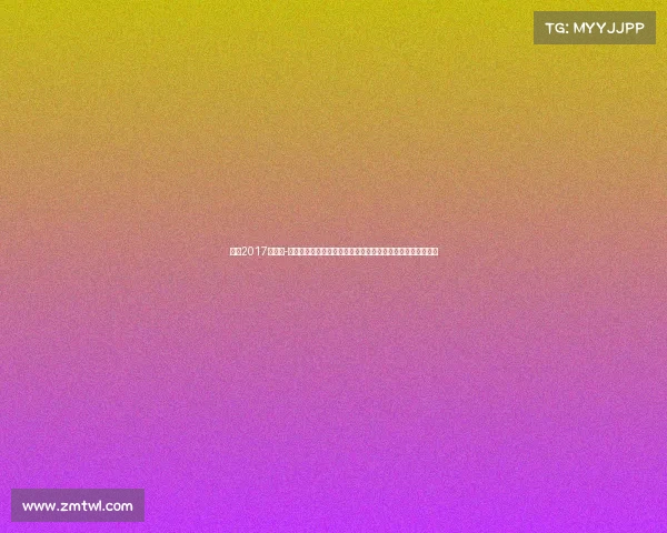 合肥2017年赛事-回顾合肥二零一七年璀璨赛事盛况探讨其对城市发展深远影响