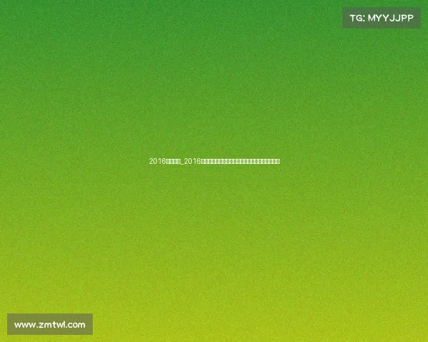2016勒芒赛事_2016勒芒耐力赛丰田咫尺之遥的遗憾与保时捷惊喜夺冠