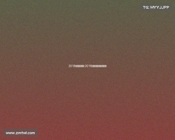 2018乒乓赛事视频 2018年乒乓球巡回赛总决赛