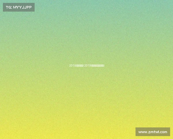 2019马拉松赛事-2019马拉松视频全程回放