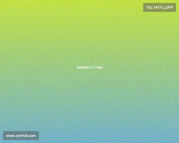 体育专项重大赛事,2021重大体育